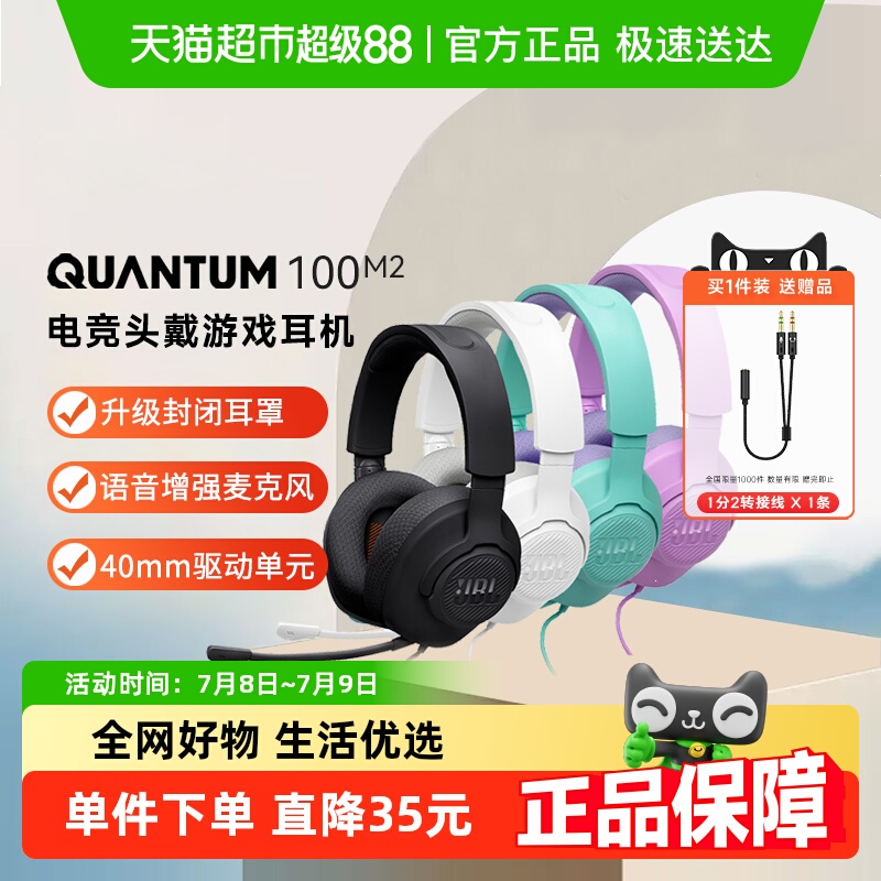 JBL头戴式有线电竞游戏耳机