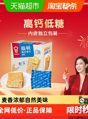 嘉顿梳打原味饼干815g低糖高钙代餐饱腹办公室追剧休闲零食小吃