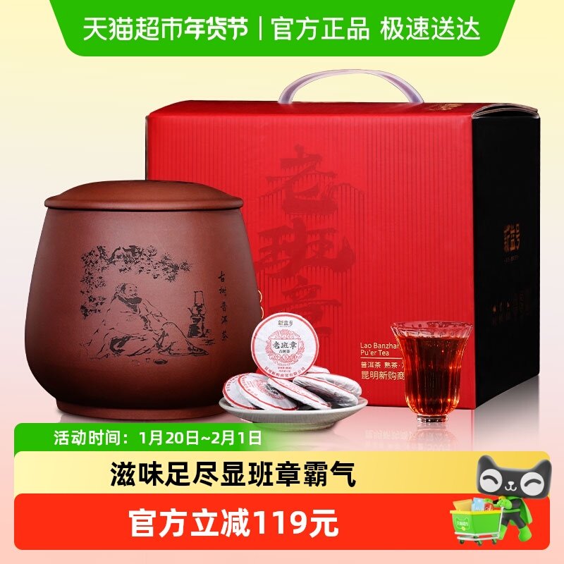 新益号老班章普洱茶熟茶十年熟普洱500克/盒小茶饼茶叶包礼盒装,茶,普洱,淘宝优惠券,粉丝福利购,淘宝优惠卷