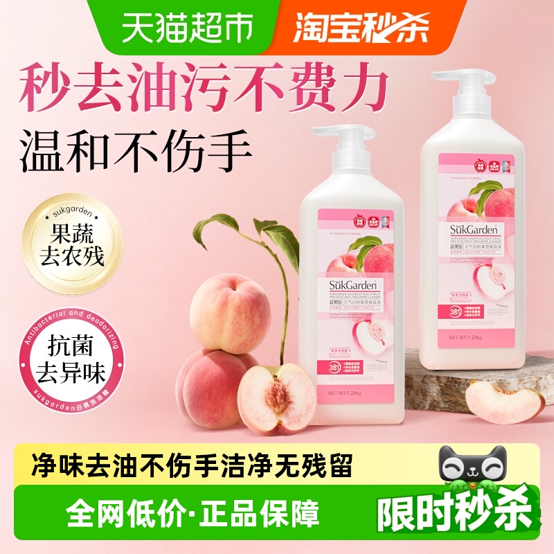 蔬果园洗洁精家用大桶食品a类级