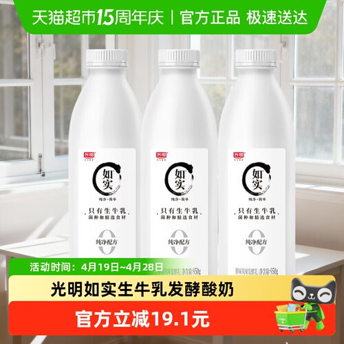 光明如实大桶酸奶酸奶碗