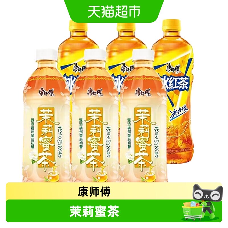 康师傅冰红茶茉莉蜜茶茶饮料图片