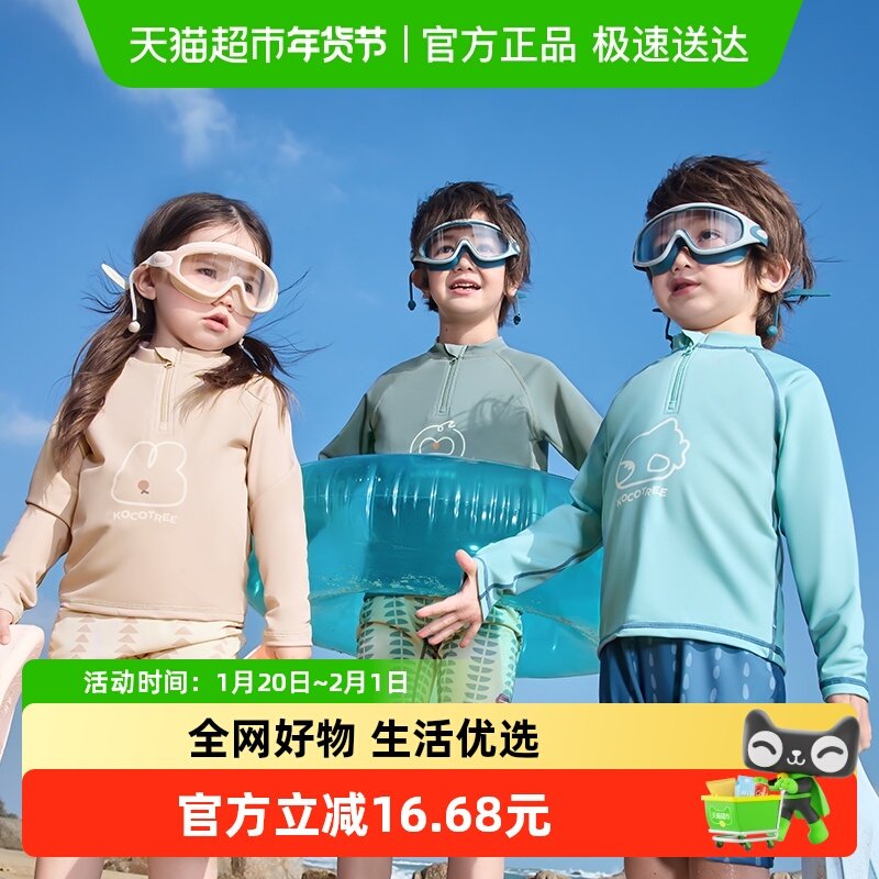 KK树儿童泳镜高清防水防雾大框宝宝游泳眼镜男孩女专业潜水护目镜,童装/婴儿装/亲子装,太阳镜,淘宝优惠券,粉丝福利购,淘宝优惠卷
