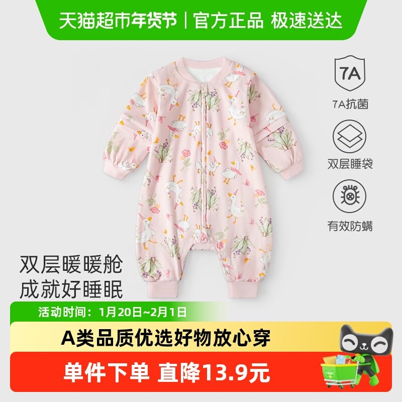 彩婴房婴儿睡袋秋冬宝宝分腿纯棉秋防惊跳儿童加厚防踢被四季大童