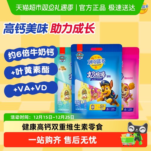 妙可蓝多高钙奶酪棒儿童零食