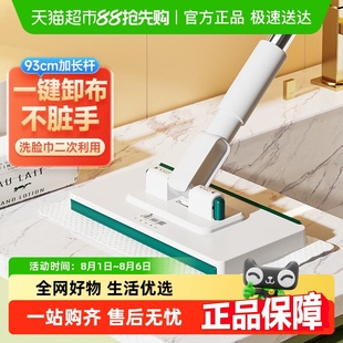 美丽雅洗脸巾迷你小拖把懒人拖把夹布家用卫生间自动夹抹布地拖