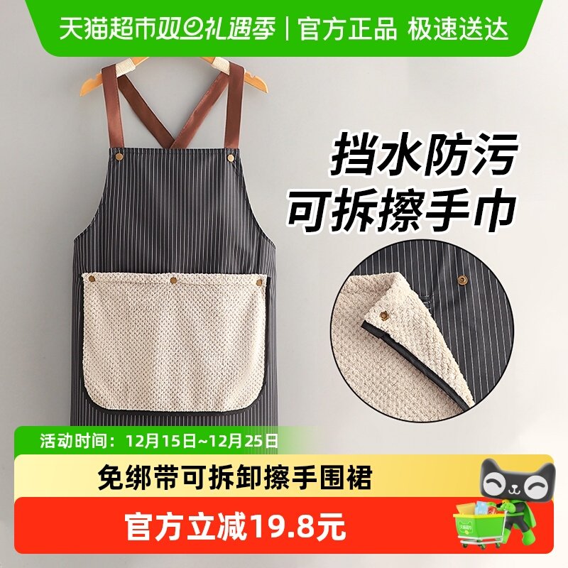 达福芮可拆卸擦手围裙厨房家用2025新款做饭围裙工作服女围腰罩衣