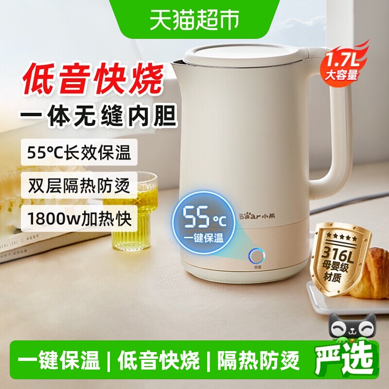 小熊烧水壶家用自动断电热水壶恒温壶保温一体烧开水壶热水壶
