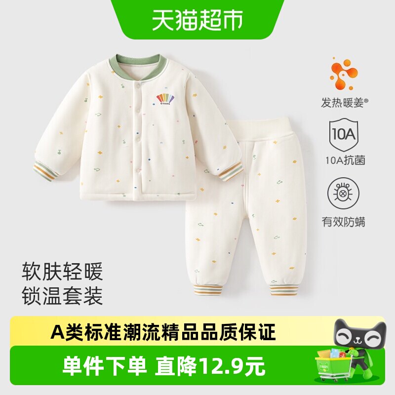 彩婴房婴儿三层保暖棉质分体套装