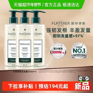 馥绿德雅小白珠洗发露强韧发根蓬松丰盈含人参泛醇B5发量感