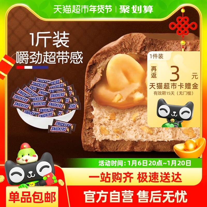 士力架原味花生夹心巧克力500g*1袋约24根运动小零食喜糖果能量棒