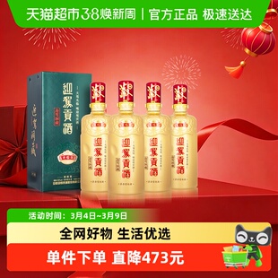 迎驾贡酒迎驾洞藏6 浓香型白酒50度500ml*4瓶整箱装 聚会宴请送礼