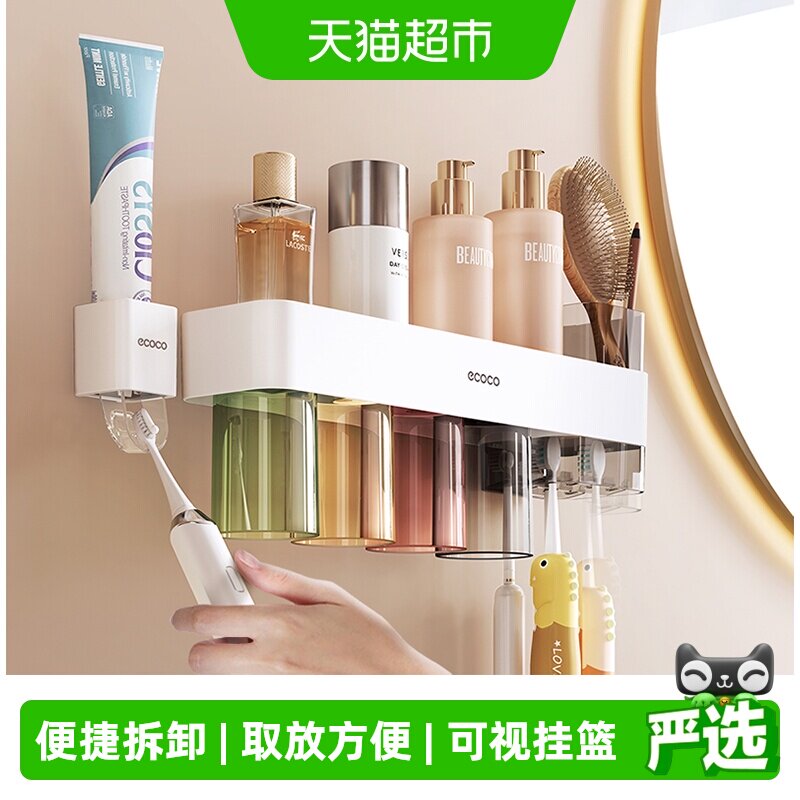 ecoco意可可免打孔磁吸牙刷架图片