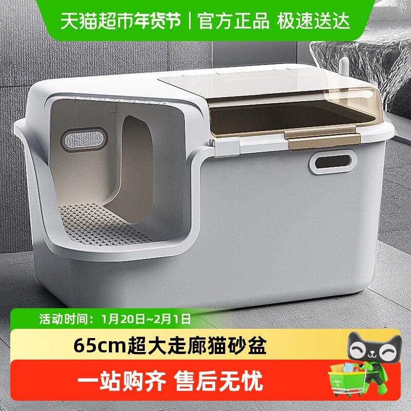 猫砂盆超大号走廊式全封闭防外溅防臭回廊巨大猫屎盆掀盖式猫厕所,宠物/宠物食品及用品,猫砂盆/猫厕所,淘宝优惠券,粉丝福利购,淘宝优惠卷