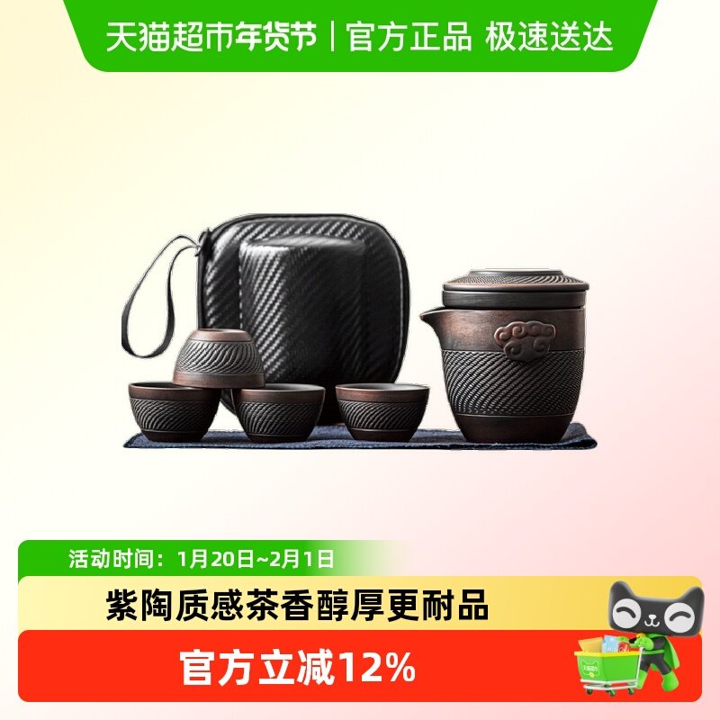 唐丰紫陶跳刀快客杯一壶四杯旅游便携式旅行茶具套装户外随车喝茶,餐饮具,旅行茶具,淘宝优惠券,粉丝福利购,淘宝优惠卷
