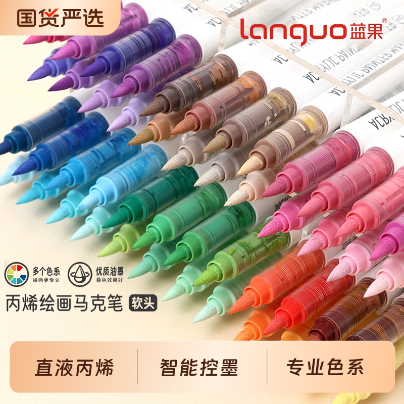 蓝果直液式丙烯马克笔绘画专用