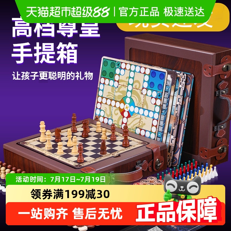 穗迪思儿童益智多功能棋盘礼物