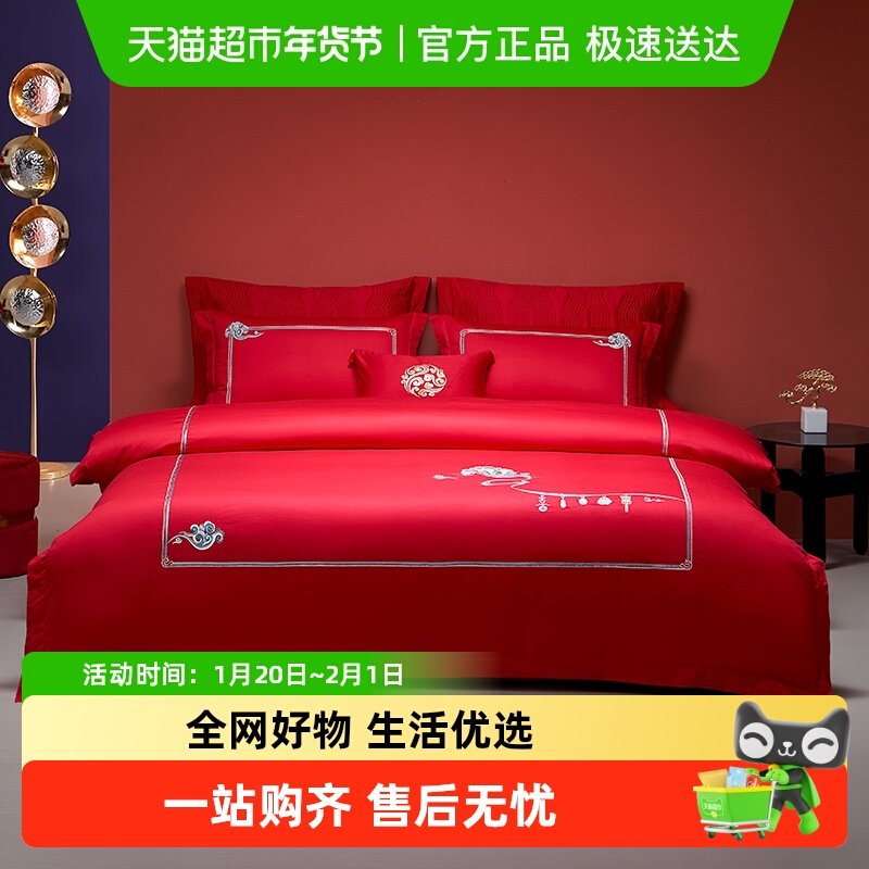 罗莱家纺床上用品高端婚庆绣花红色贡缎床单被套喜被四件套结婚用,床上用品,婚庆床品套件,淘宝优惠券,粉丝福利购,淘宝优惠卷