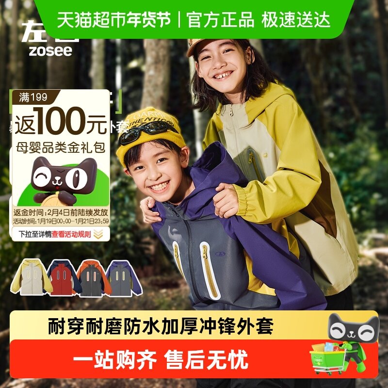 左西童装男童三合一冲锋外套冬加厚儿童羽绒服2025新款防风抓绒衣,童装/婴儿装/亲子装,普通外套,淘宝优惠券,粉丝福利购,淘宝优惠卷