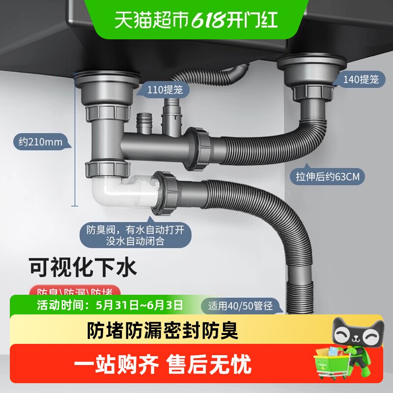 箭牌厨房水槽下水管配件不锈钢双重过滤密封防臭快速下水节省空间