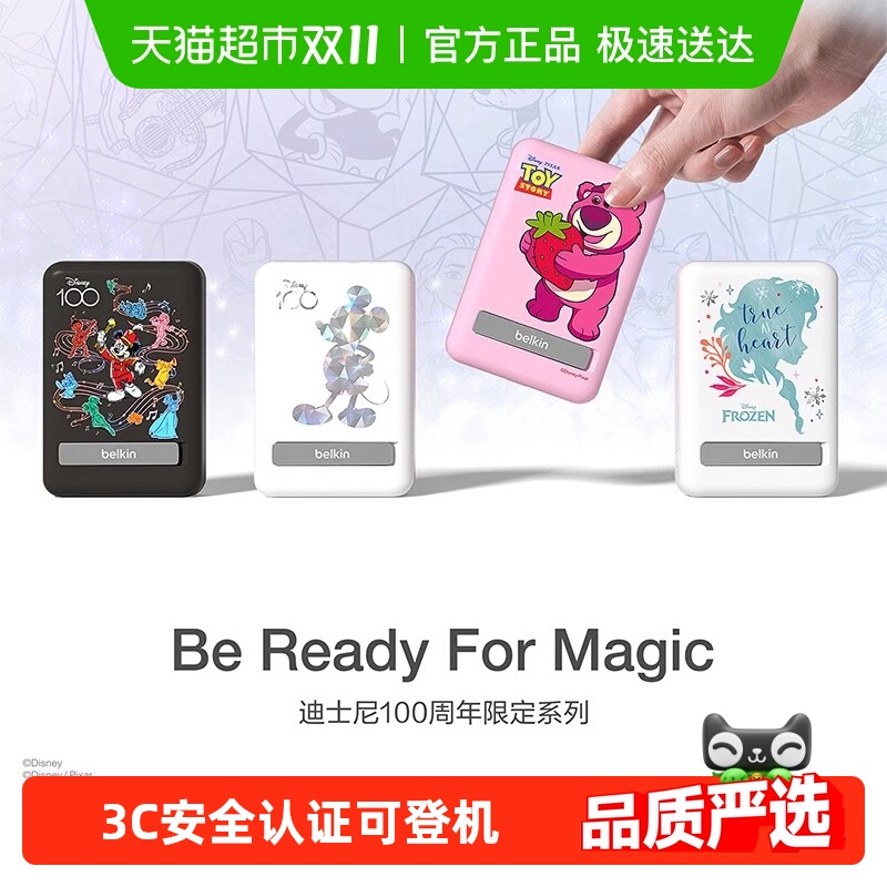Belkin贝尔金迪士尼限定款磁吸