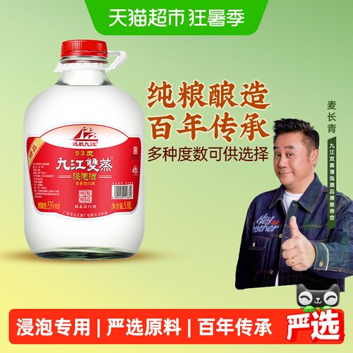 九江双蒸米香型二百年传承白酒
