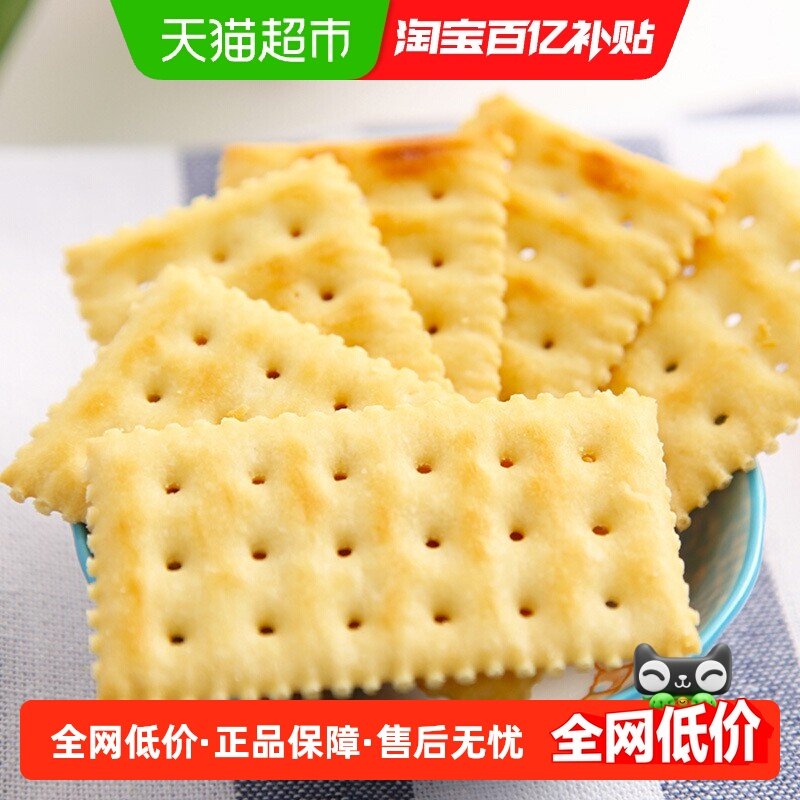 Arale无蔗糖海盐苏打饼干400g*2袋代餐办公早餐下午茶休闲零食,零食/坚果/特产,苏打饼干,淘宝优惠券,粉丝福利购,淘宝优惠卷