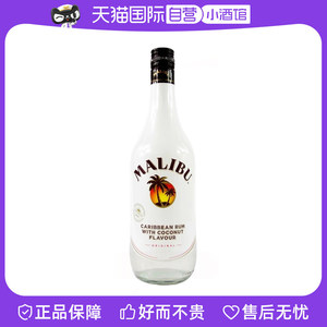 Malibu马利宝椰子朗姆酒700ml