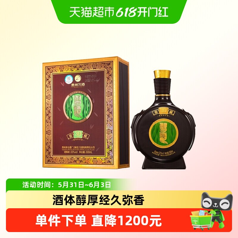 【年份酒】贵州习酒白酒窖藏30酱香型500ml*1瓶年份酒（2022年）