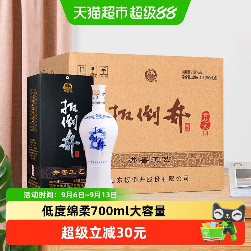 扳倒井38度白酒青花瓷700ml*6瓶浓香型粮食酒纯粮酿造山东名酒