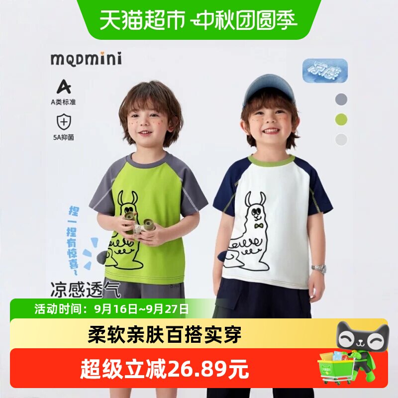 MQDMINI男童短袖夏季新款上衣