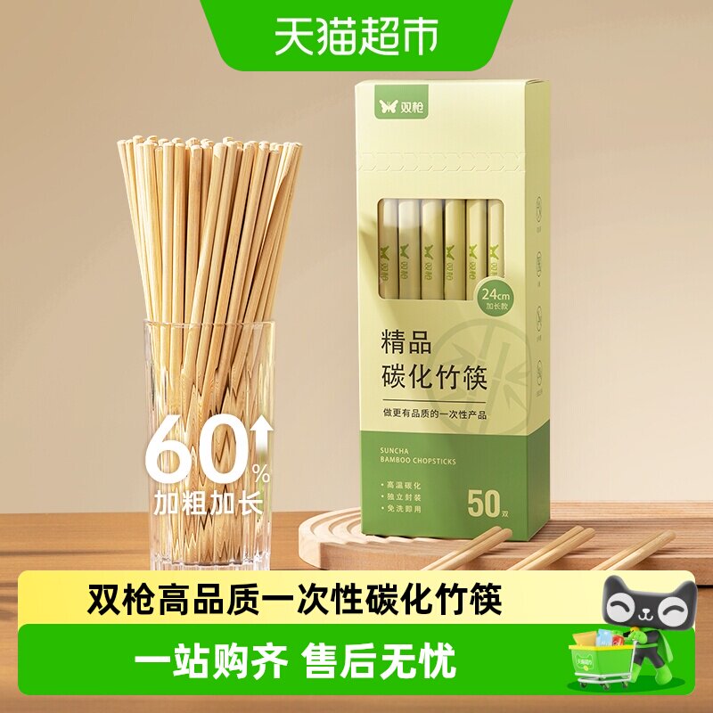双枪食品级竹筷加长加粗三重打磨图片