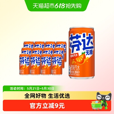 可口可乐芬达无糖200ml*12罐