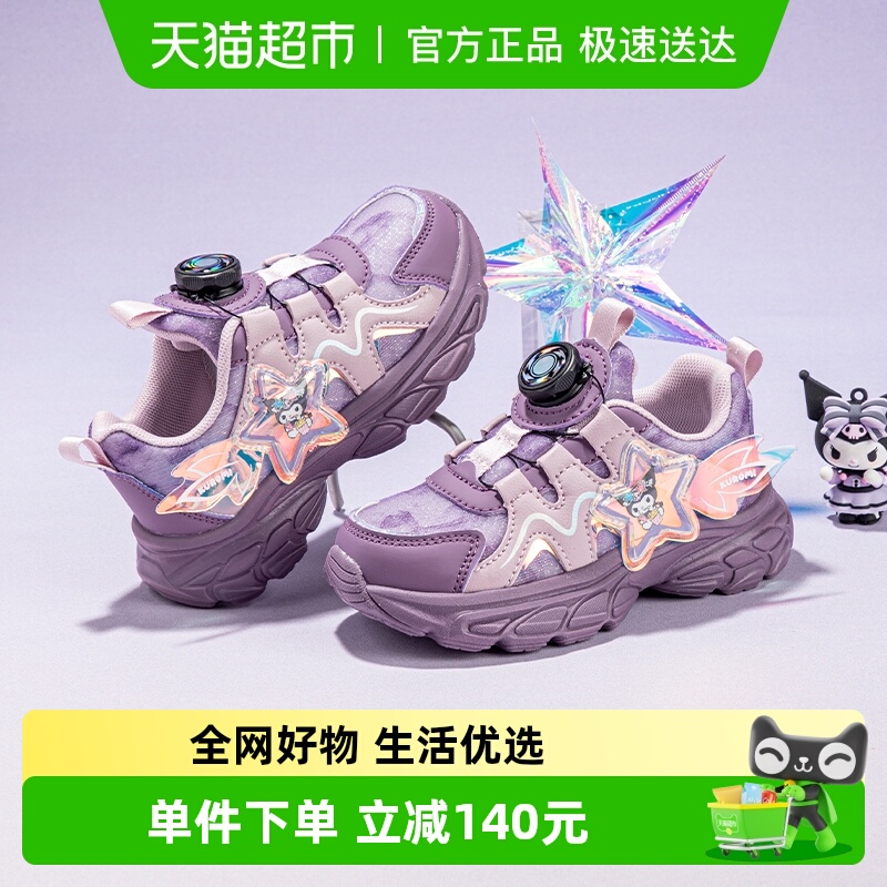 KUROMI女童旋钮运动鞋