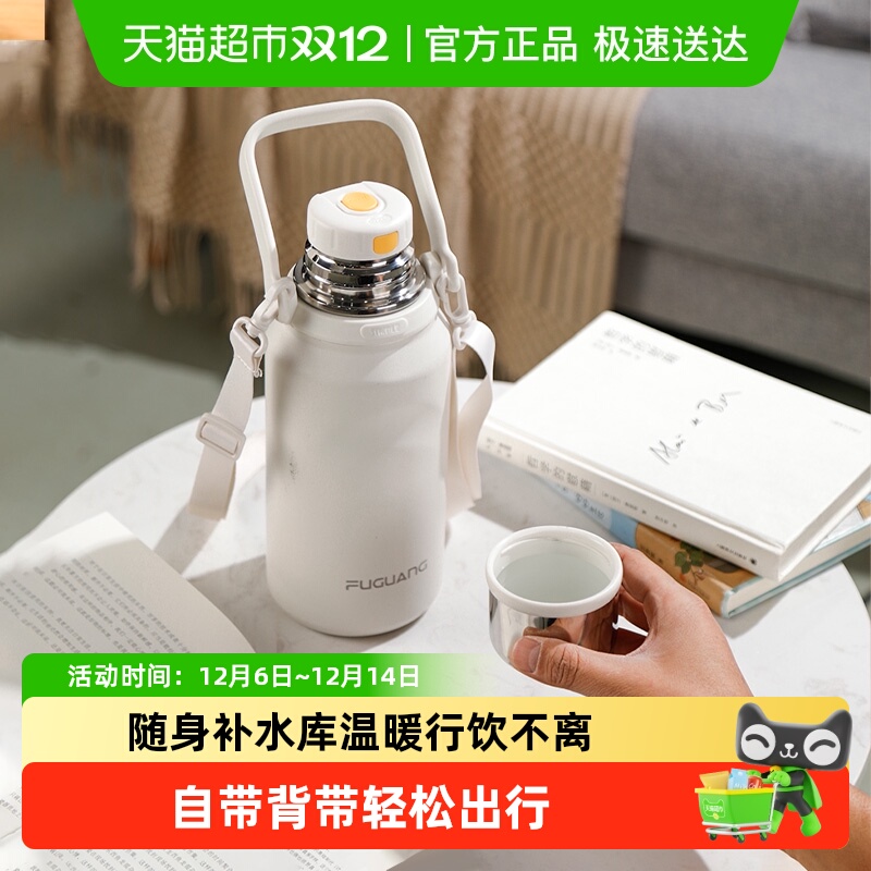 富光高颜值大容量大肚杯保温杯