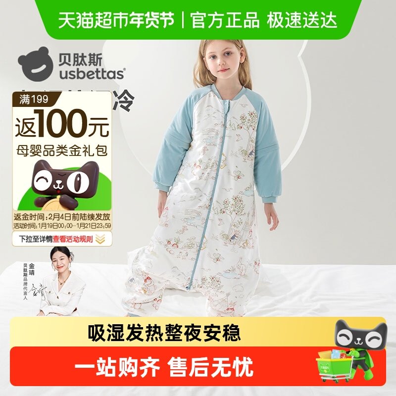 贝肽斯【肽暖】婴儿睡袋春秋冬款恒温中大童分腿防踢被四季通用,婴童用品,睡袋/防踢被,淘宝优惠券,粉丝福利购,淘宝优惠卷