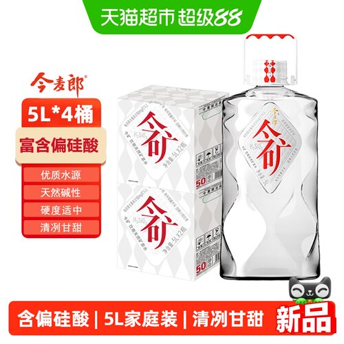 今麦郎天然矿泉水