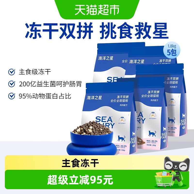 海洋之星幼猫成猫双重全价猫粮图片