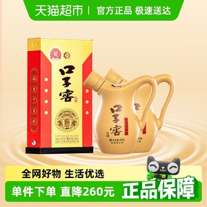 口子窖小池窖特酿41度500ml*2白酒
