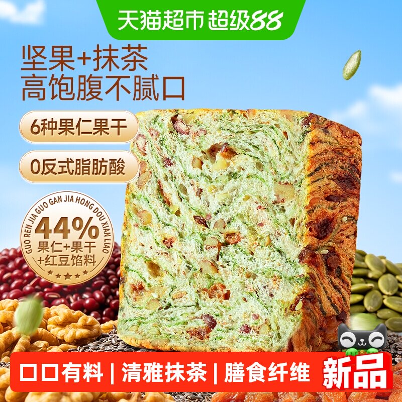 三只松鼠全麦坚果厚切吐司抹茶味图片