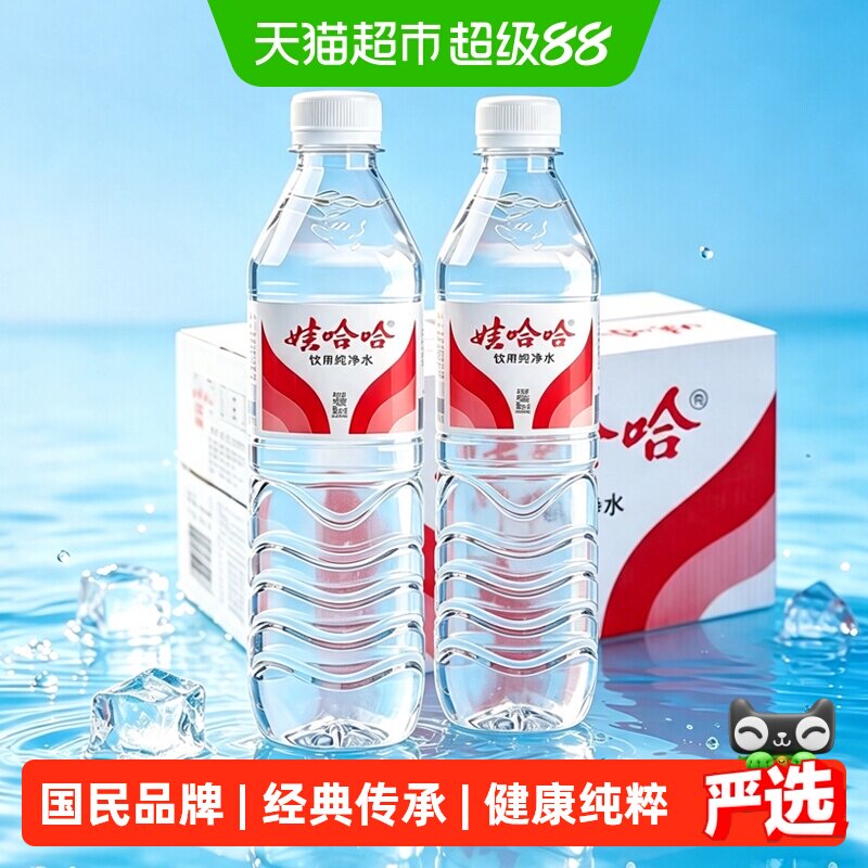 娃哈哈纯净水直饮596ml*24瓶图片