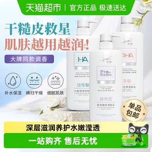 澳宝玻色因玻尿酸润肤乳水嫩莹润身体乳液保湿 滋润女改善皮肤干燥