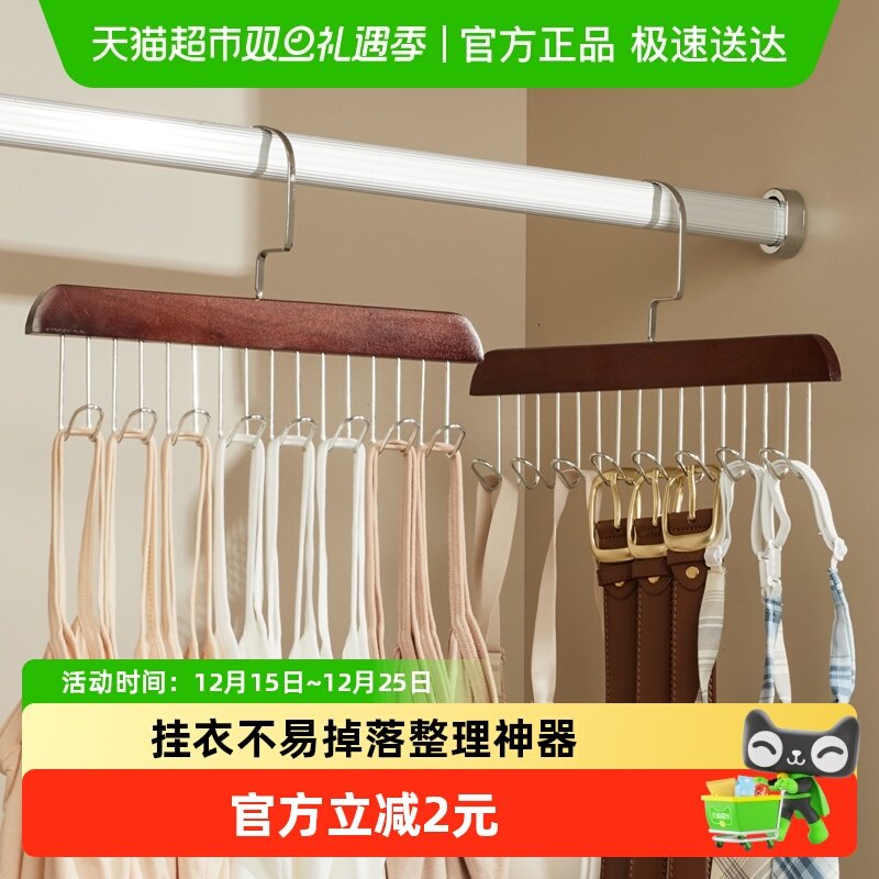 卡贝木质多功能收纳神器吊带衣架