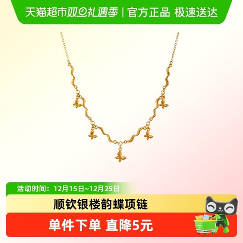 顺钦银楼S925银项链