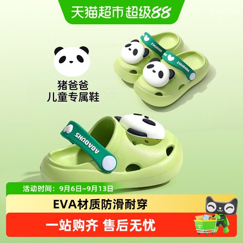 猪爸爸儿童EVA拖鞋减震防滑