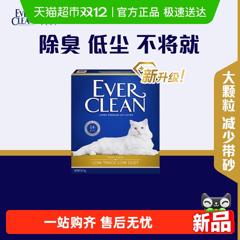 铂钻8.5kg膨润土抑菌除臭猫砂