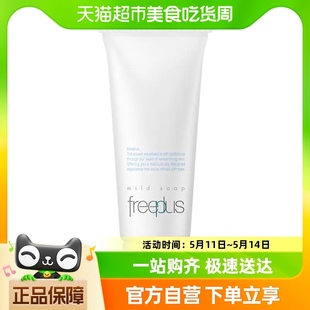 芙丽芳丝洗面奶净润洗面奶中样20g Freeplus 试用品