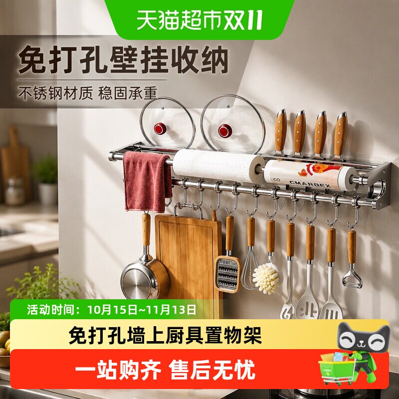 爱仕达不锈钢壁挂式厨房置物架免打孔锅盖刀架锅铲架节省台面空间