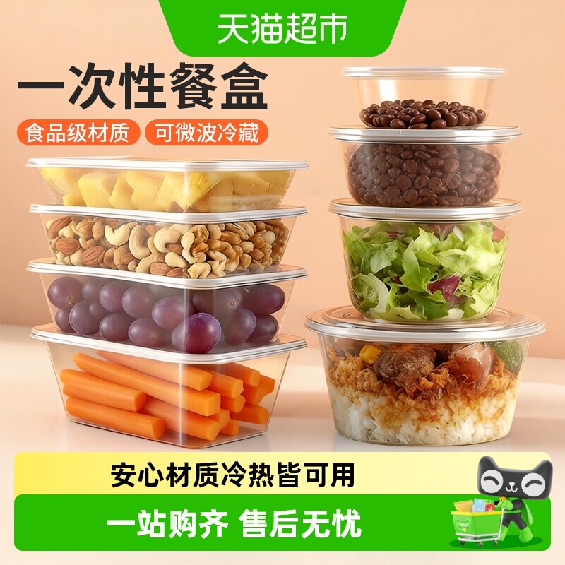 千屿PP加厚一次性餐盒冷热可用图片