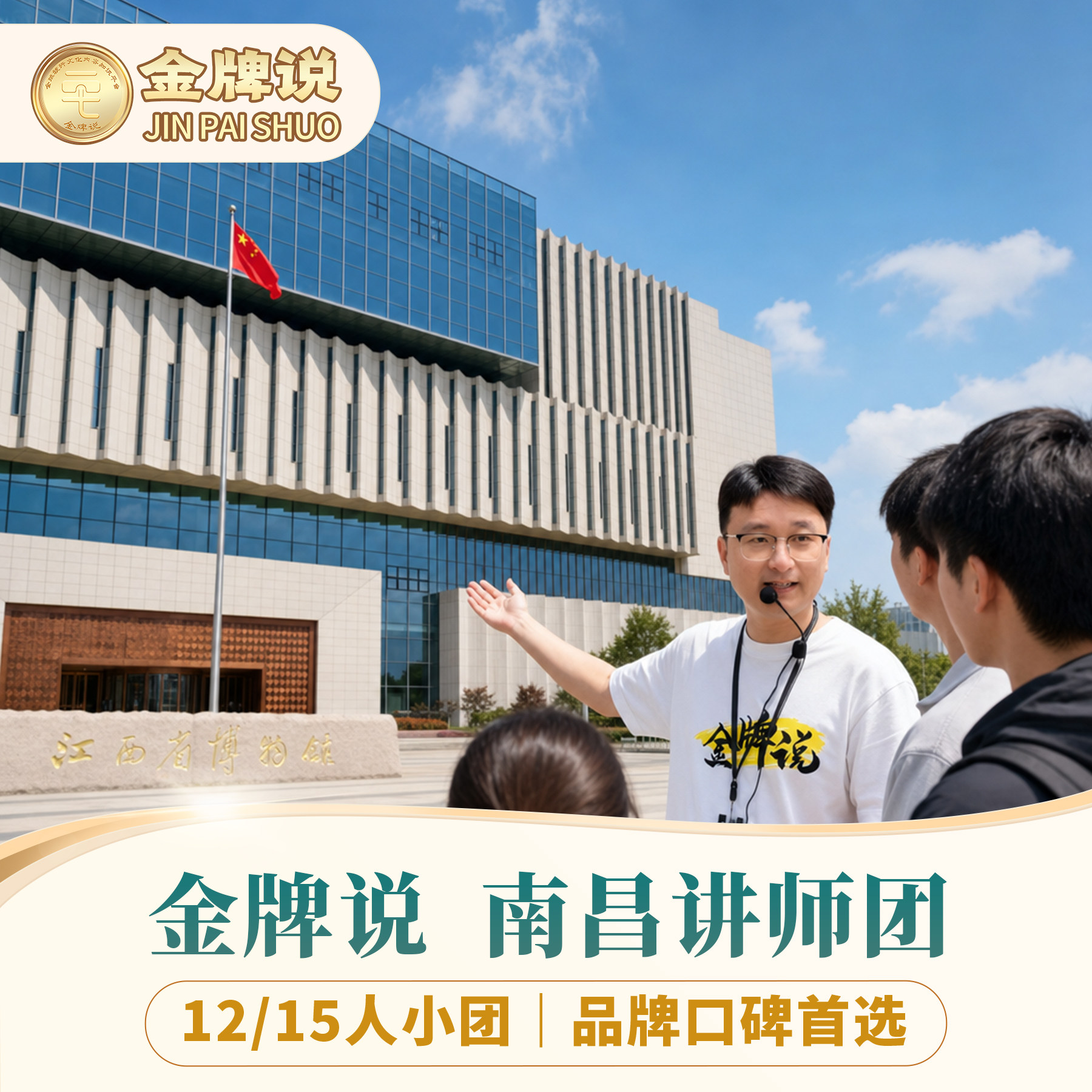 江西省博物馆讲解一日游